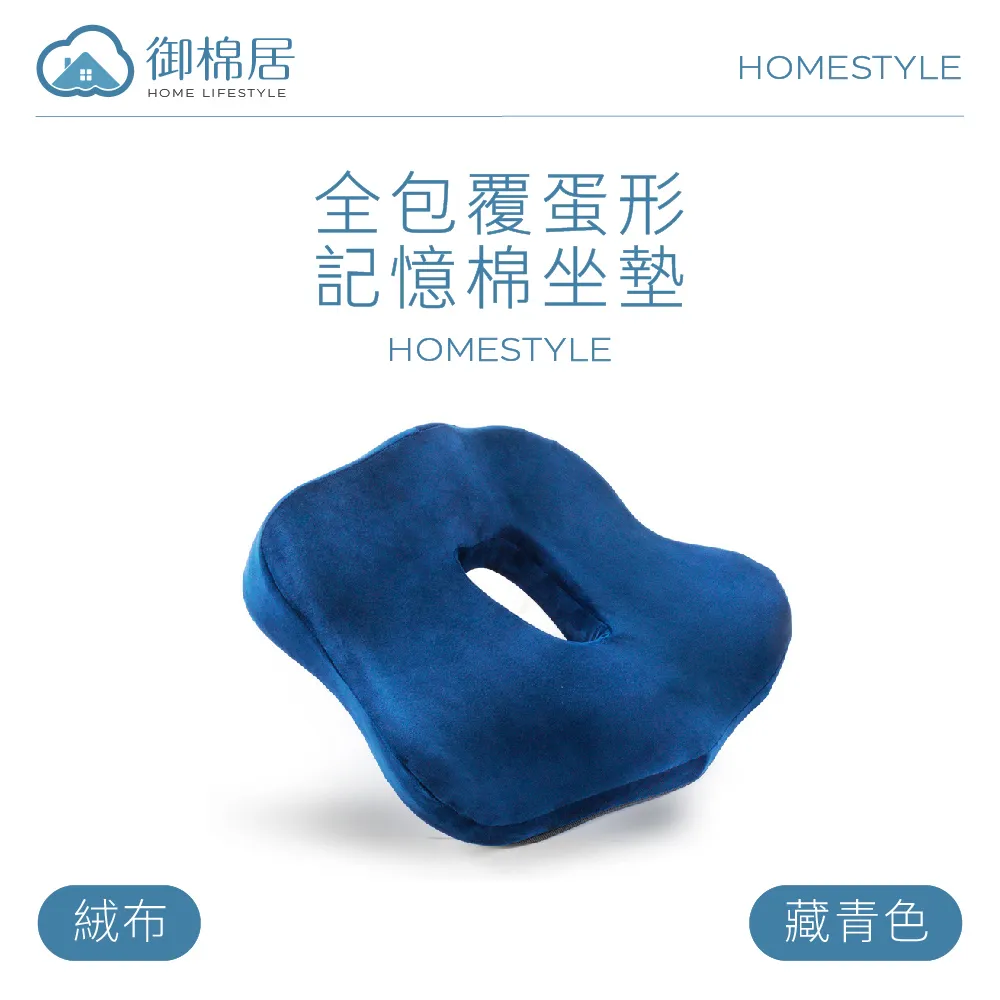 記憶棉毛絨坐墊 記憶棉 秋冬 坐墊 辦公室 椅子 毛絨 坐墊 屁股墊 加厚 椅墊 歷史價格詳細信息