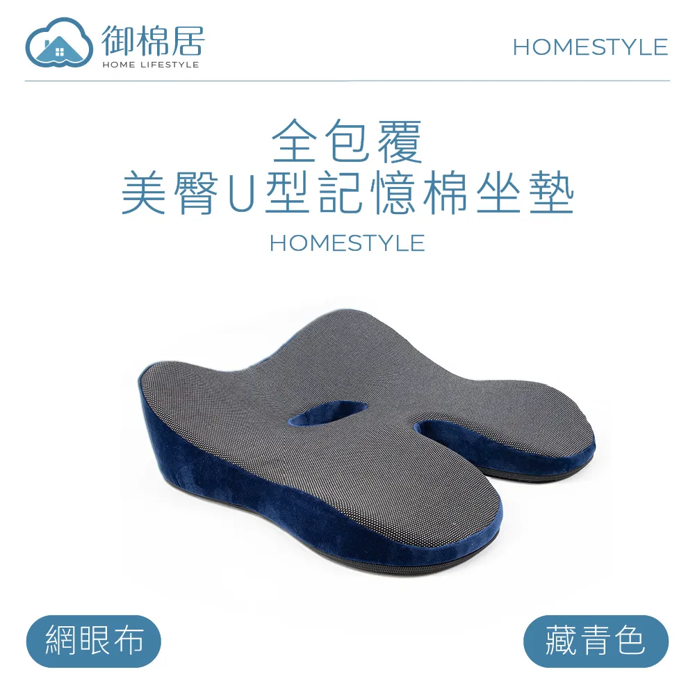 全包覆美臀U型記憶棉坐墊 湖藍色 歷史價格詳細信息