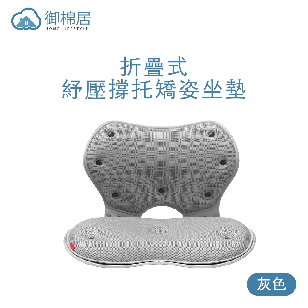 【御棉居】TPE冰絲涼感凝膠3D坐墊 多色任選 歷史價格詳細信息