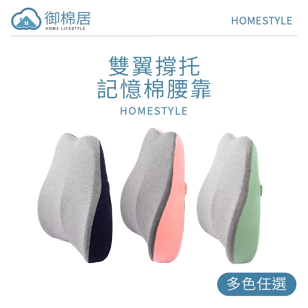 【御棉居】TPE冰絲涼感凝膠3D坐墊 多色任選 歷史價格詳細信息