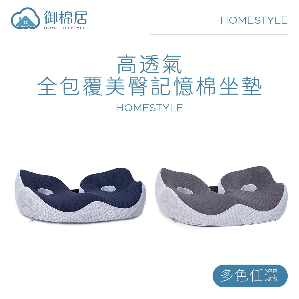 全包覆美臀U型記憶棉坐墊 湖藍色 歷史價格詳細信息