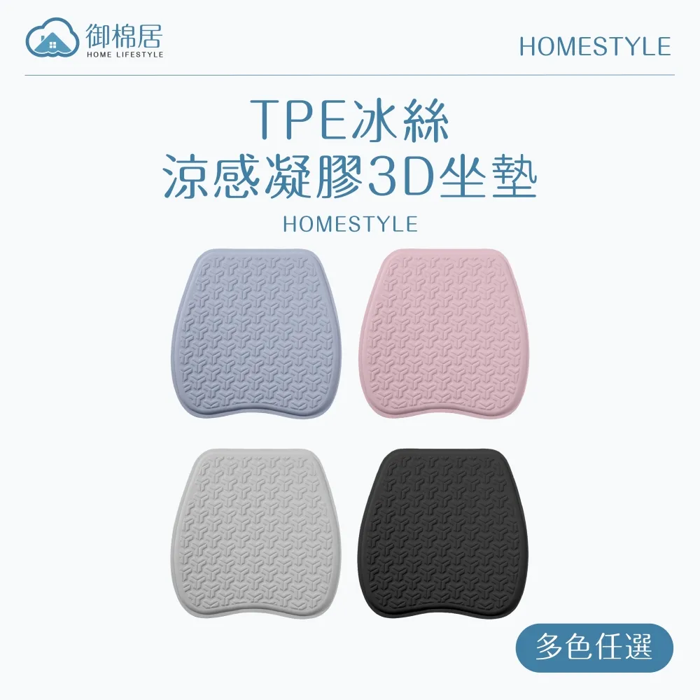 冰絲涼感凝膠坐墊 水感坐墊 減壓坐墊 涼感坐墊 凝膠坐墊 汽車坐墊 透氣坐墊 軟墊 椅墊 坐墊 第四代 蜂巢式減壓 冰絲 歷史價格詳細信息