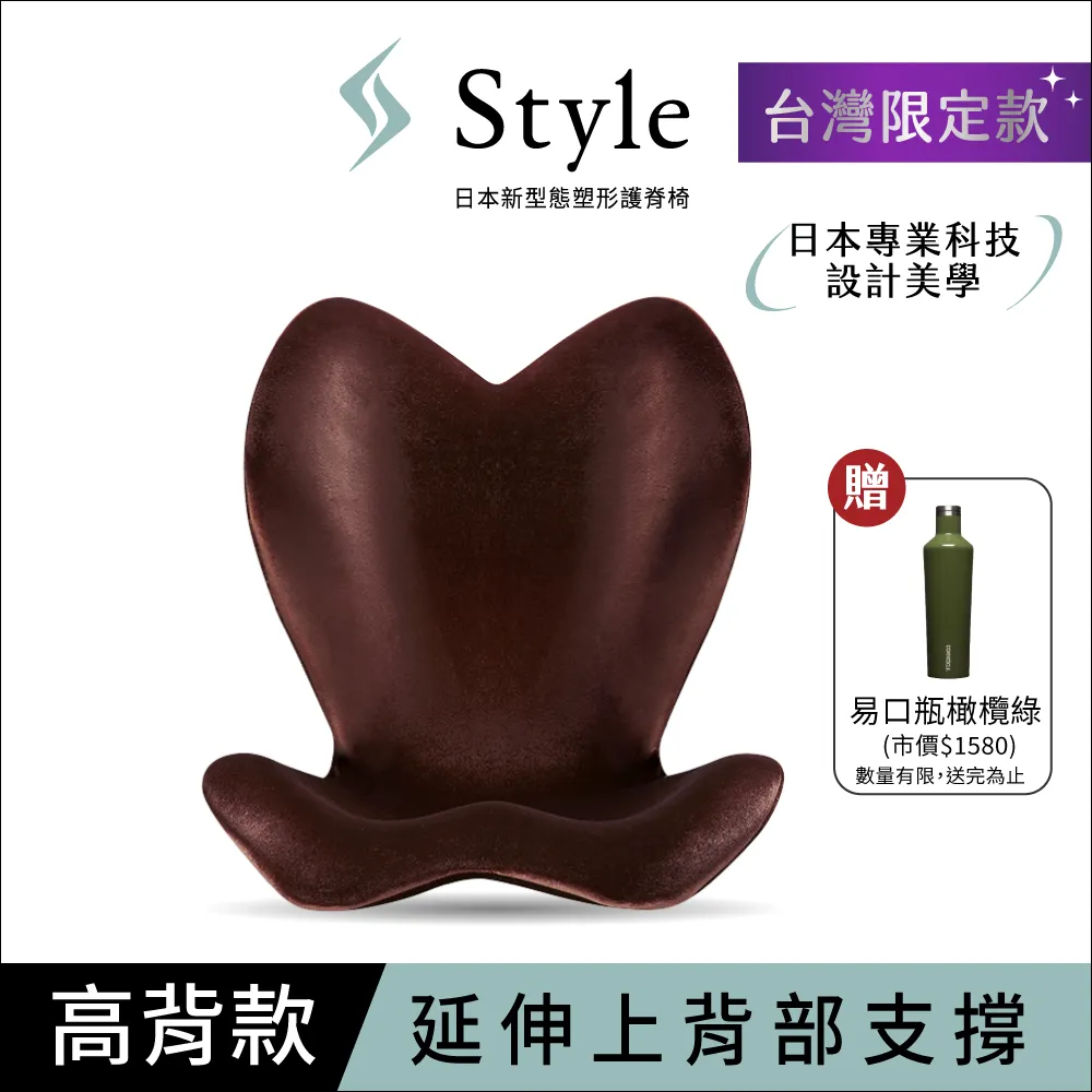 【Style】ELEGANT 健康護脊椅墊 高背款(護脊坐墊/美姿調整椅) 歷史價格詳細信息