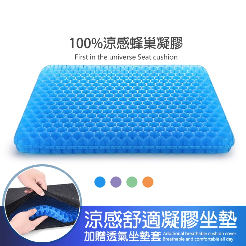 涼爽透氣蜂巢冷凝膠坐墊(贈全磁性防蚊門簾) 歷史價格詳細信息