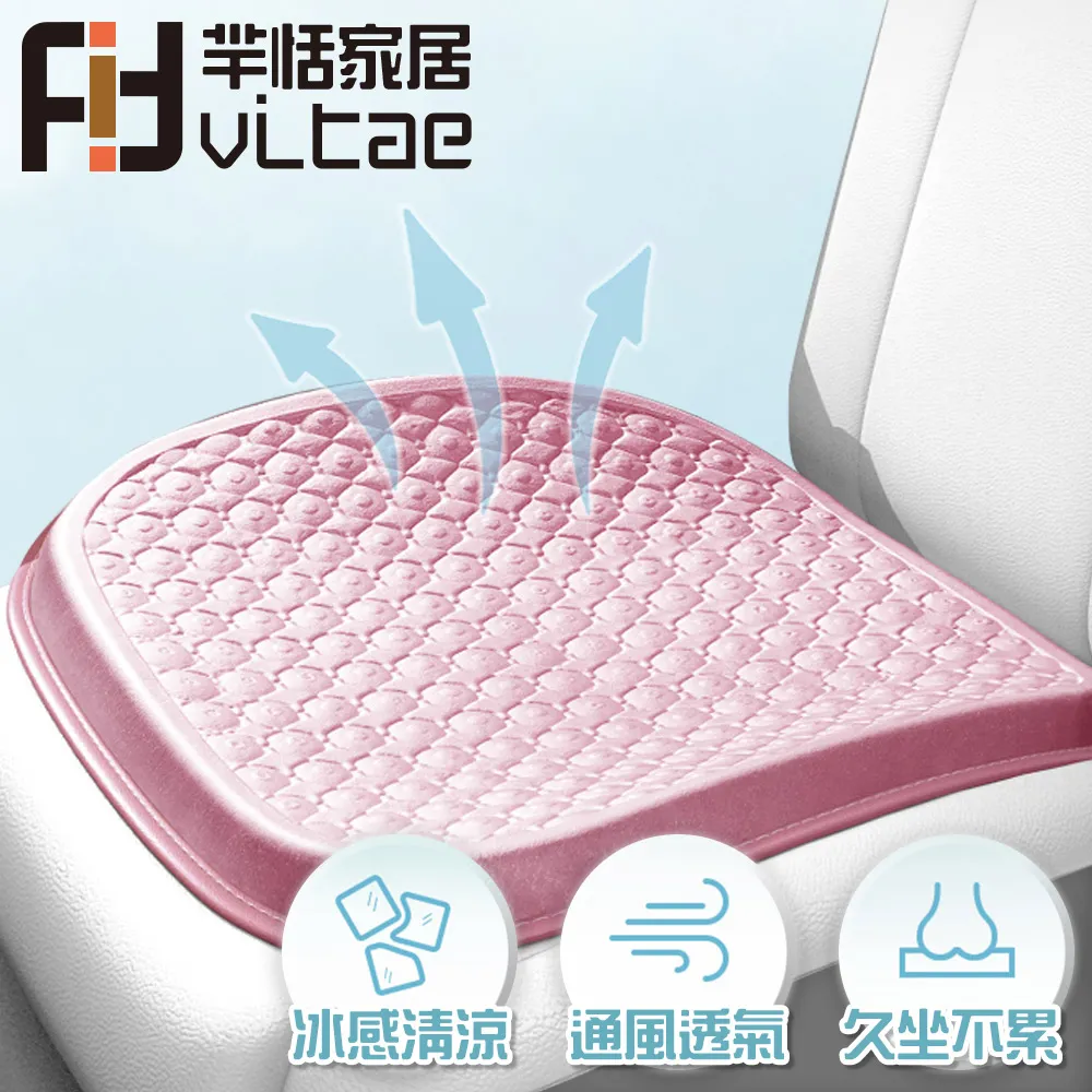 FitVitae羋恬家居 超薄冰感清涼坐墊/蜂巢減壓美臀坐墊-冰川灰 歷史價格詳細信息