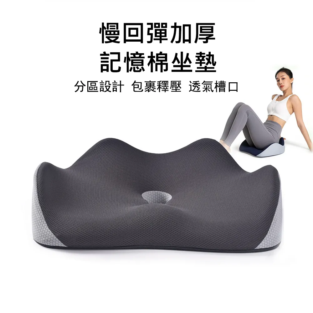 坐墊記憶棉汽車椅墊透氣記憶棉辦公室慢回彈座墊屁股墊 歷史價格詳細信息