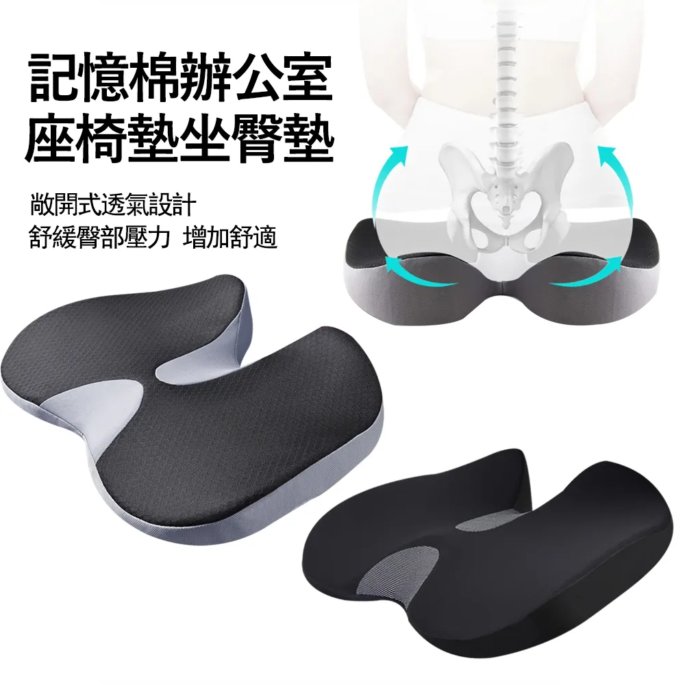 太空記憶棉坐墊辦公室圓枕椅子圓形美臀屁股坐墊透氣防痔瘡 歷史價格詳細信息