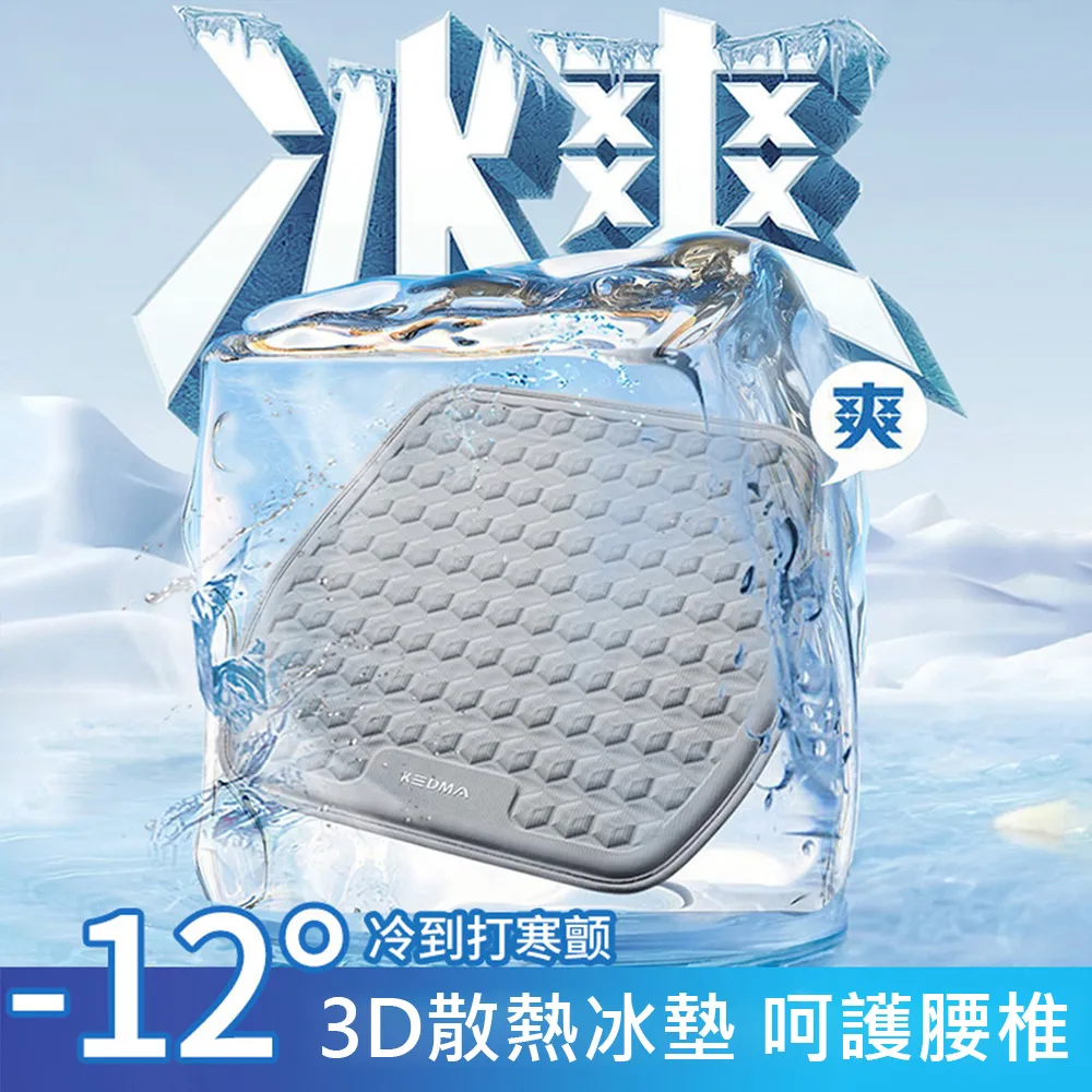 汽車涼感坐墊 後座 前座178小舖汽車座墊 汽車靠墊 涼感坐墊 通風坐墊 汽車椅墊 涼感椅墊 蜂巢坐墊 椅子坐墊-朴舍居家 歷史價格詳細信息