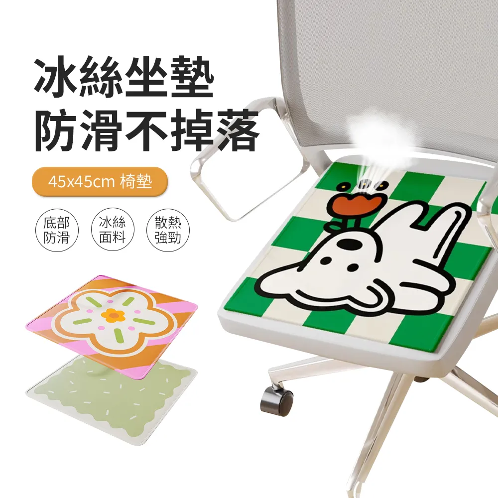 卡通車坐墊冰絲ins網紅透氣坐墊單片屁屁墊座墊夏季座墊夢歌家居館 歷史價格詳細信息
