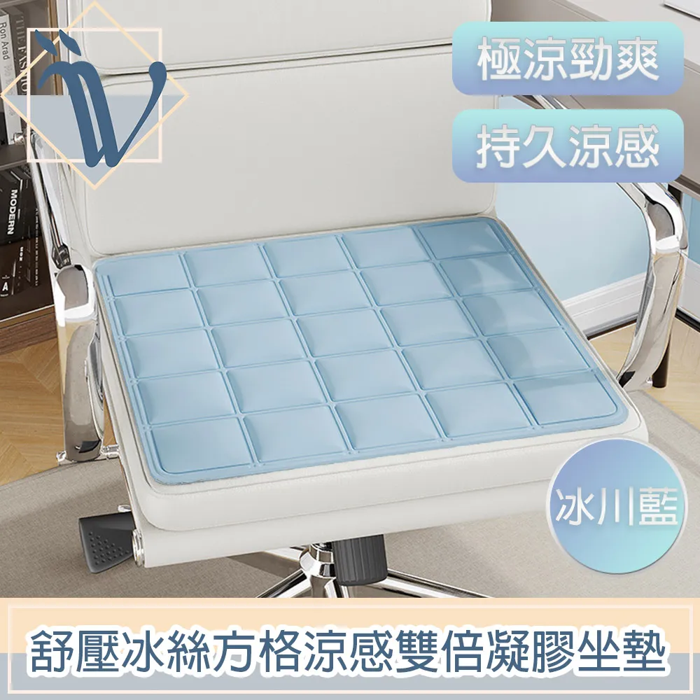 冰絲涼感凝膠坐墊 水感坐墊 減壓坐墊 涼感坐墊 凝膠坐墊 汽車坐墊 透氣坐墊 軟墊 椅墊 坐墊 第四代 蜂巢式減壓 冰絲 歷史價格詳細信息