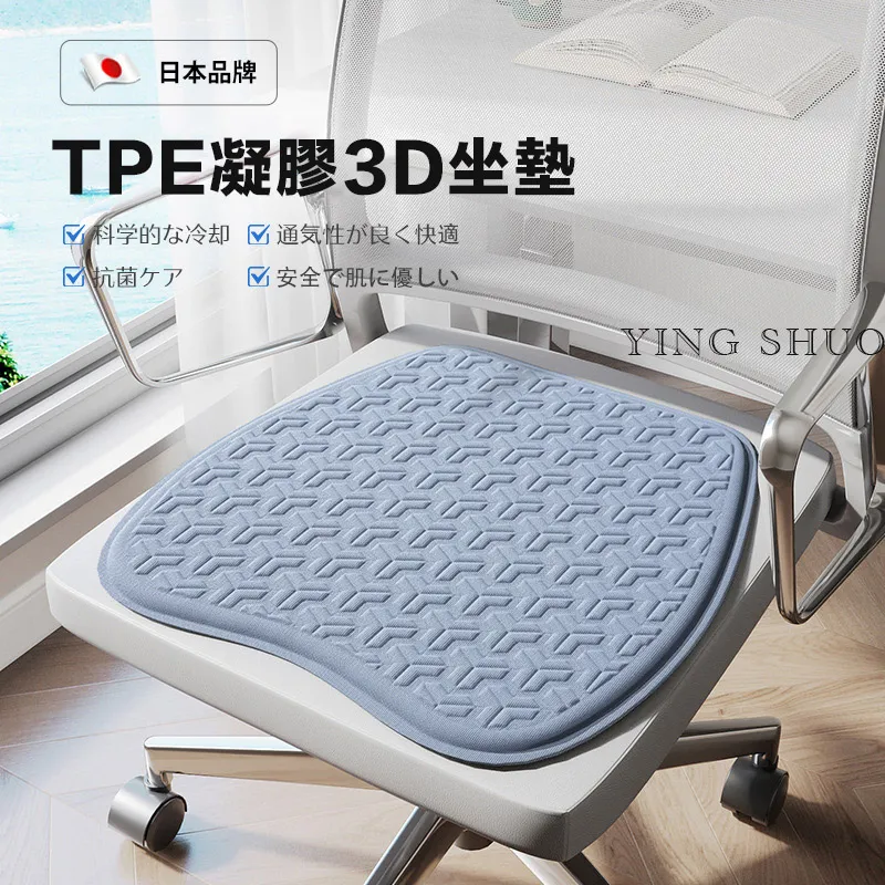 【涼感坐墊】加大凝膠坐墊夏季椅子辦公室久坐加厚椅墊屁墊座墊蜂窩矽膠冰涼墊  露天市集  全臺最大的網路購物市集 歷史價格詳細信息