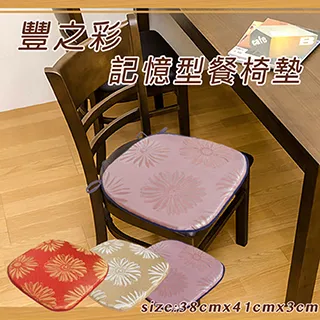 《豐之彩》緹花記憶型坐墊(三人)_金色 歷史價格詳細信息