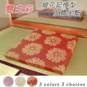 《豐之彩》緹花記憶型坐墊(三人)_金色 歷史價格詳細信息