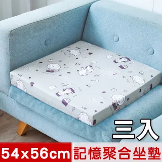 【奶油獅】森林野餐-台灣製造-高支撐記憶聚合紓壓坐墊/沙發墊/實木椅墊54x56cm-灰 歷史價格詳細信息