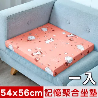 【奶油獅】森林野餐-台灣製造-高支撐記憶聚合紓壓坐墊/沙發墊/實木椅墊54x56cm-灰 歷史價格詳細信息