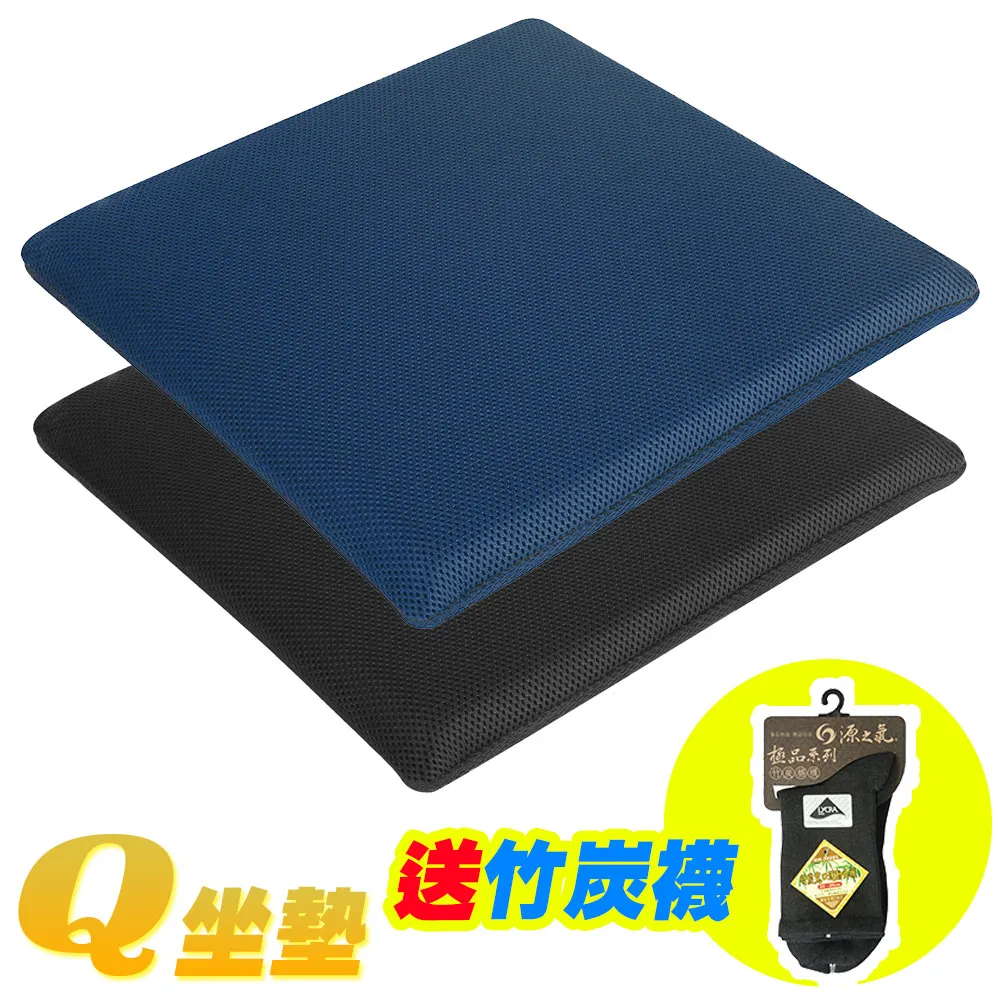 【源之氣】竹炭模塑記憶Q坐墊(三色可選) RM-9465 歷史價格詳細信息