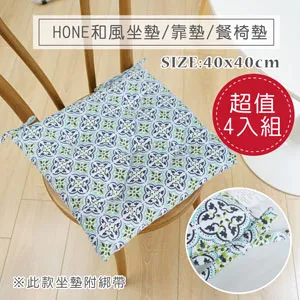 HONE和風坐墊(50x50cm)(2入組)_京都花 歷史價格詳細信息