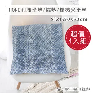 HONE和風坐墊(50x50cm)(2入組)_京都花 歷史價格詳細信息