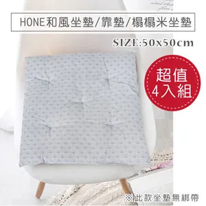 HONE和風坐墊(50x50cm)(2入組)_京都花 歷史價格詳細信息