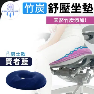 竹炭紓壓坐墊【男士款/女士款】(人體工學/可拆洗) 椅墊 美臀墊 汽車坐墊 歷史價格詳細信息