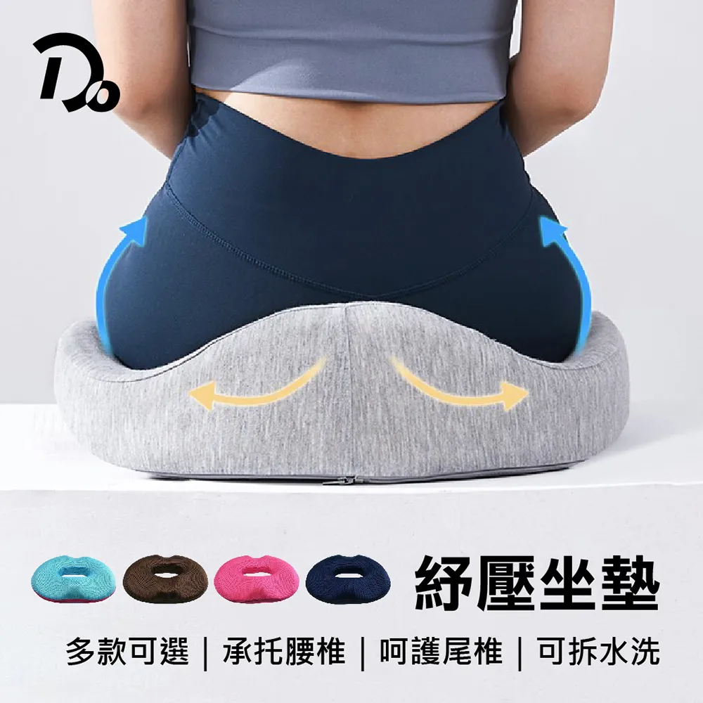 太空記憶棉坐墊辦公室圓枕椅子圓形美臀屁股坐墊透氣防痔瘡 歷史價格詳細信息