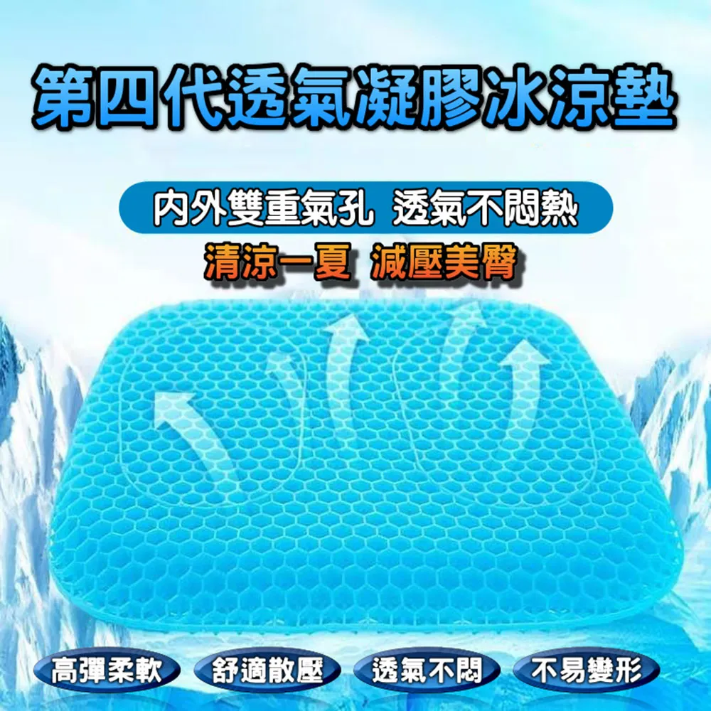 涼爽透氣蜂巢冷凝膠坐墊(贈全磁性防蚊門簾) 歷史價格詳細信息