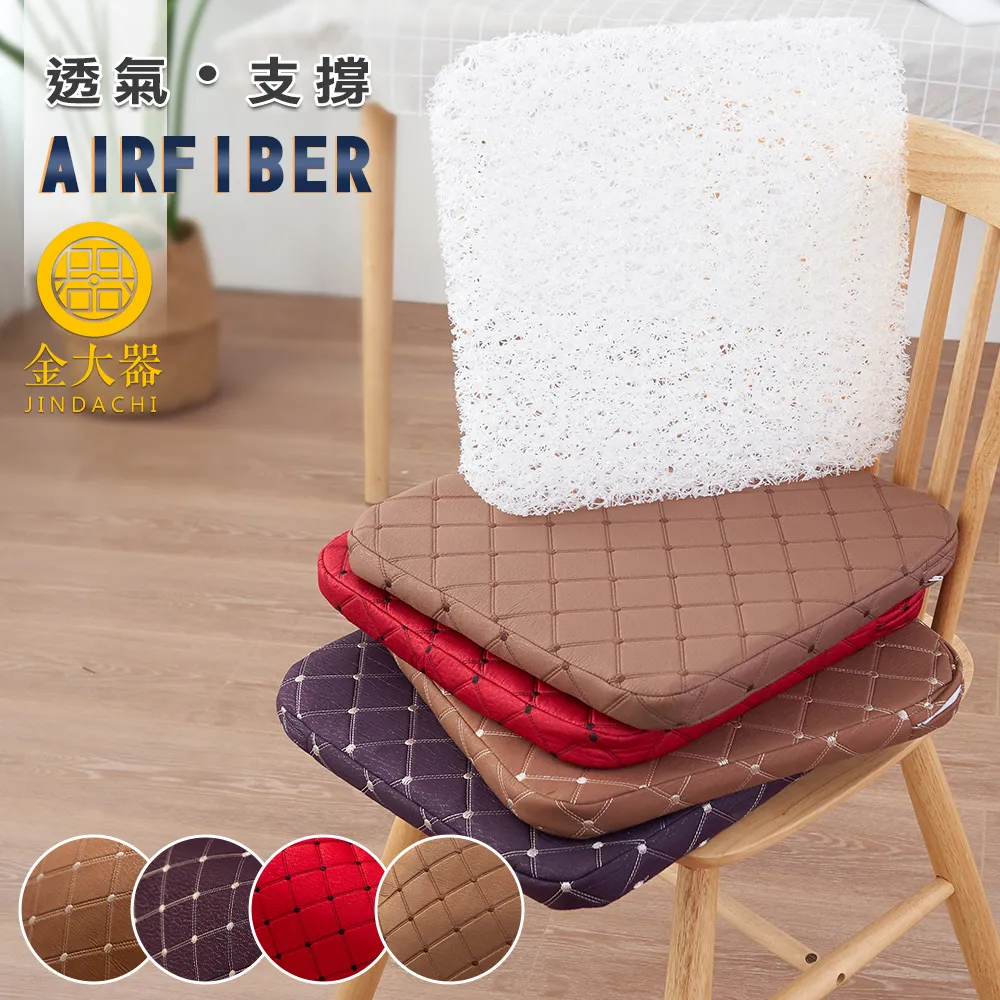 【金大器】厚支撐立體緹花坐墊（厚5cm / 香檳金｜坐不扁記憶海綿芯減壓辦公椅墊沙發墊底部止滑可拆洗布 歷史價格詳細信息