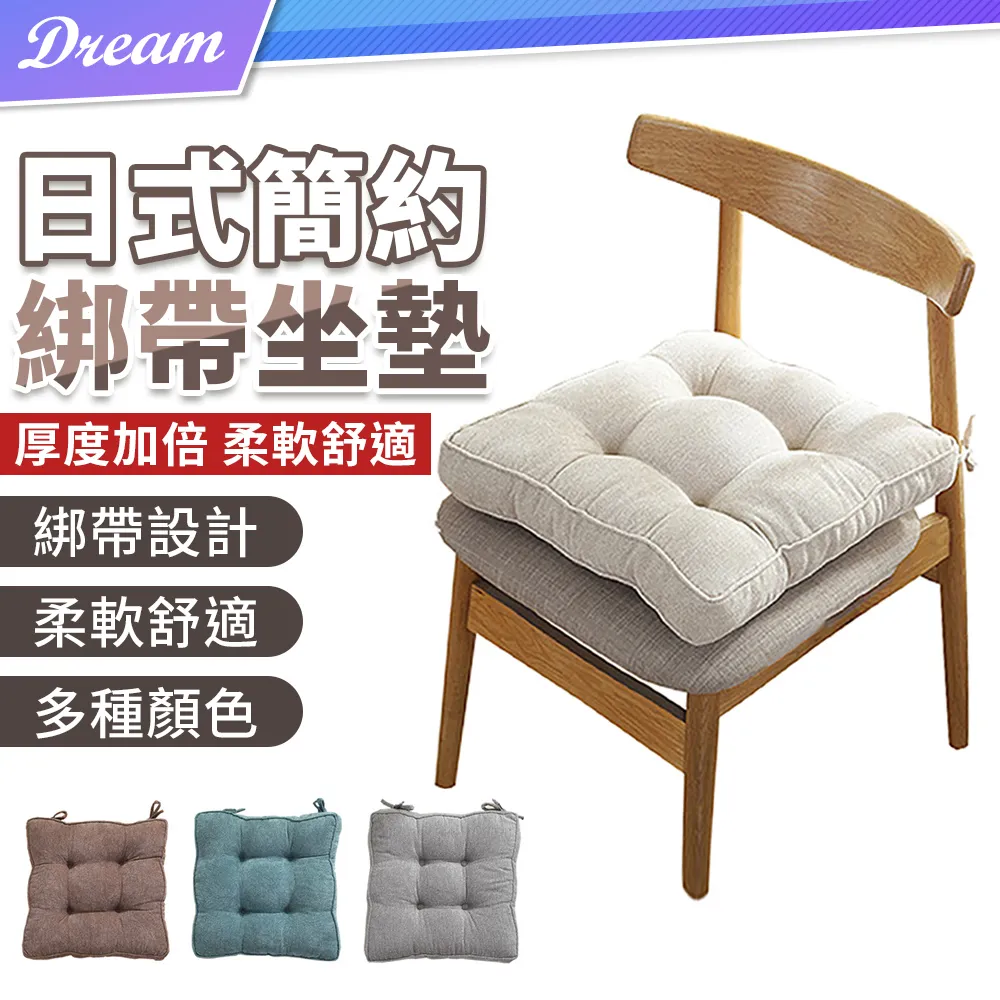 榻榻米墊 坐墊 椅墊 護臀墊 榻榻米坐墊 沙發墊 加厚坐墊 靠墊 止滑墊榻榻米坐墊靠背一體地上蒲團懶人坐墩臥室家用地板屁-朴舍居家 歷史價格詳細信息