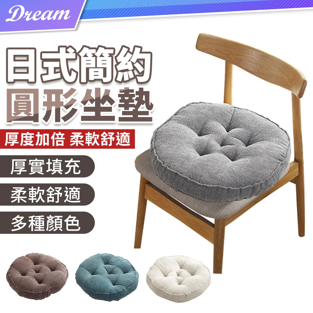 圓形坐墊椅墊地上軟墊子蒲團卡座榻榻米飄窗記憶棉坐墊皮革防滑墊 歷史價格詳細信息