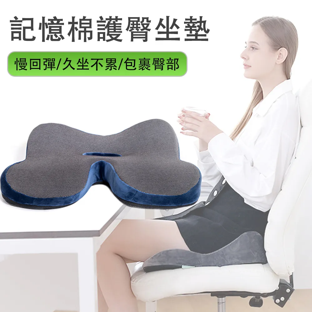 太空記憶棉坐墊辦公室圓枕椅子圓形美臀屁股坐墊透氣防痔瘡 歷史價格詳細信息