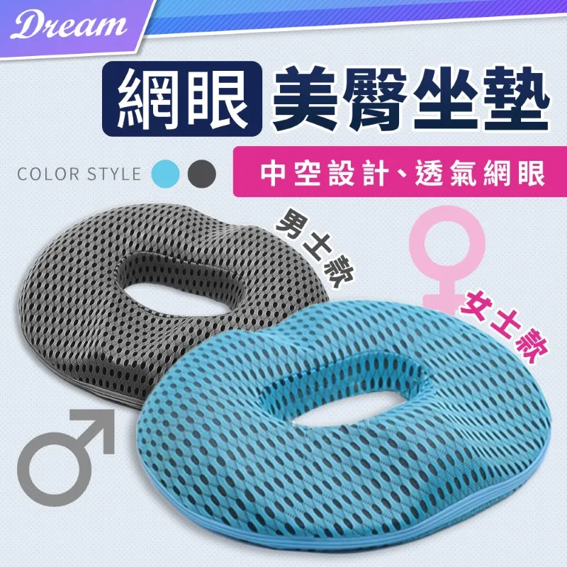 【網眼款】竹炭記憶棉座墊 4D美臀坐墊 痔瘡 痔瘡坐墊 HNB891 歷史價格詳細信息
