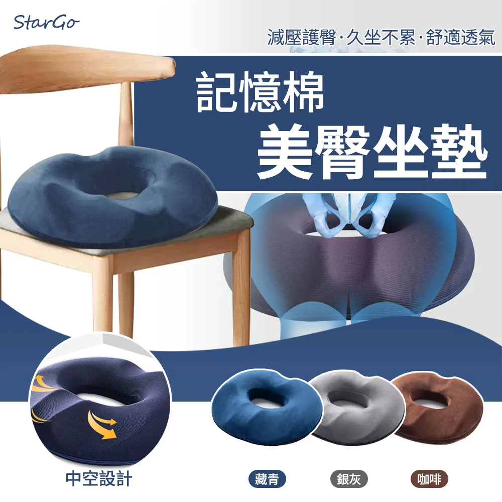 透氣紓壓腰靠枕 (網眼材質/透氣舒適) 腰靠墊 靠腰枕 椅背靠枕 歷史價格詳細信息