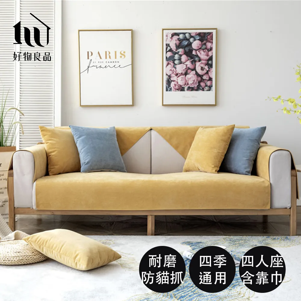 雪尼爾沙發墊四季通用坐墊輕奢防滑皮沙發套罩靠背巾蓋布 歷史價格詳細信息