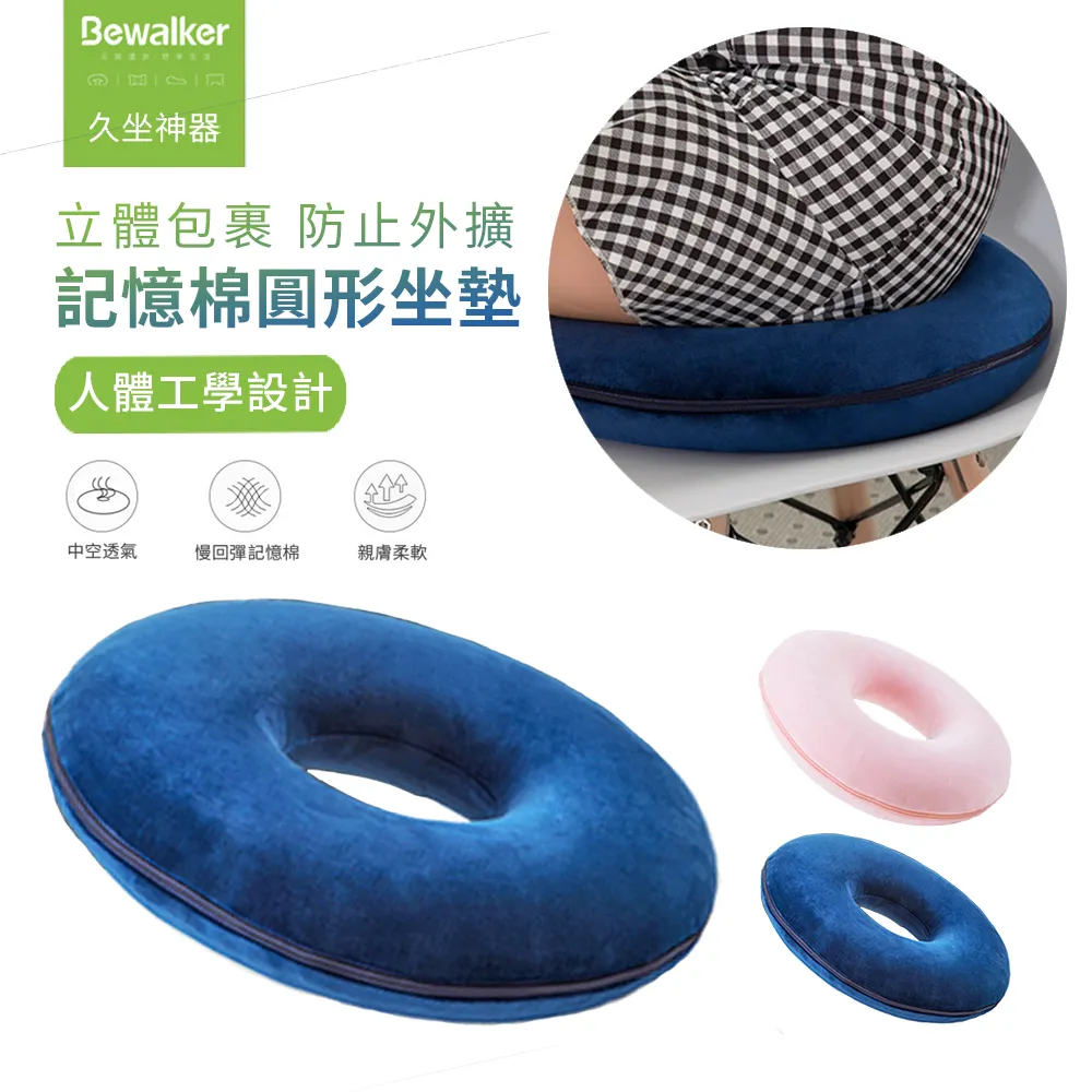 透氣椅墊 記憶坐墊 痔瘡坐墊 減壓坐墊 【小麥購物】24H出貨 美臀坐墊 透氣減壓坐墊 椅墊坐墊 汽車坐墊【C173】 歷史價格詳細信息