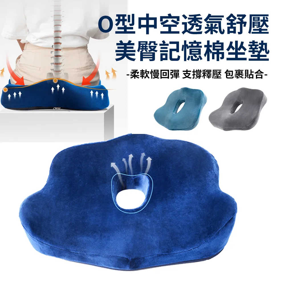 護腰坐墊記憶棉辦公室久坐不累男女坐姿坐靠一體 歷史價格詳細信息