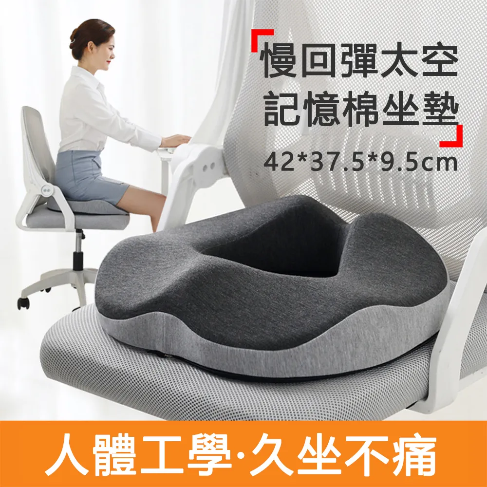 太空記憶棉坐墊辦公室圓枕椅子圓形美臀屁股坐墊透氣防痔瘡 歷史價格詳細信息