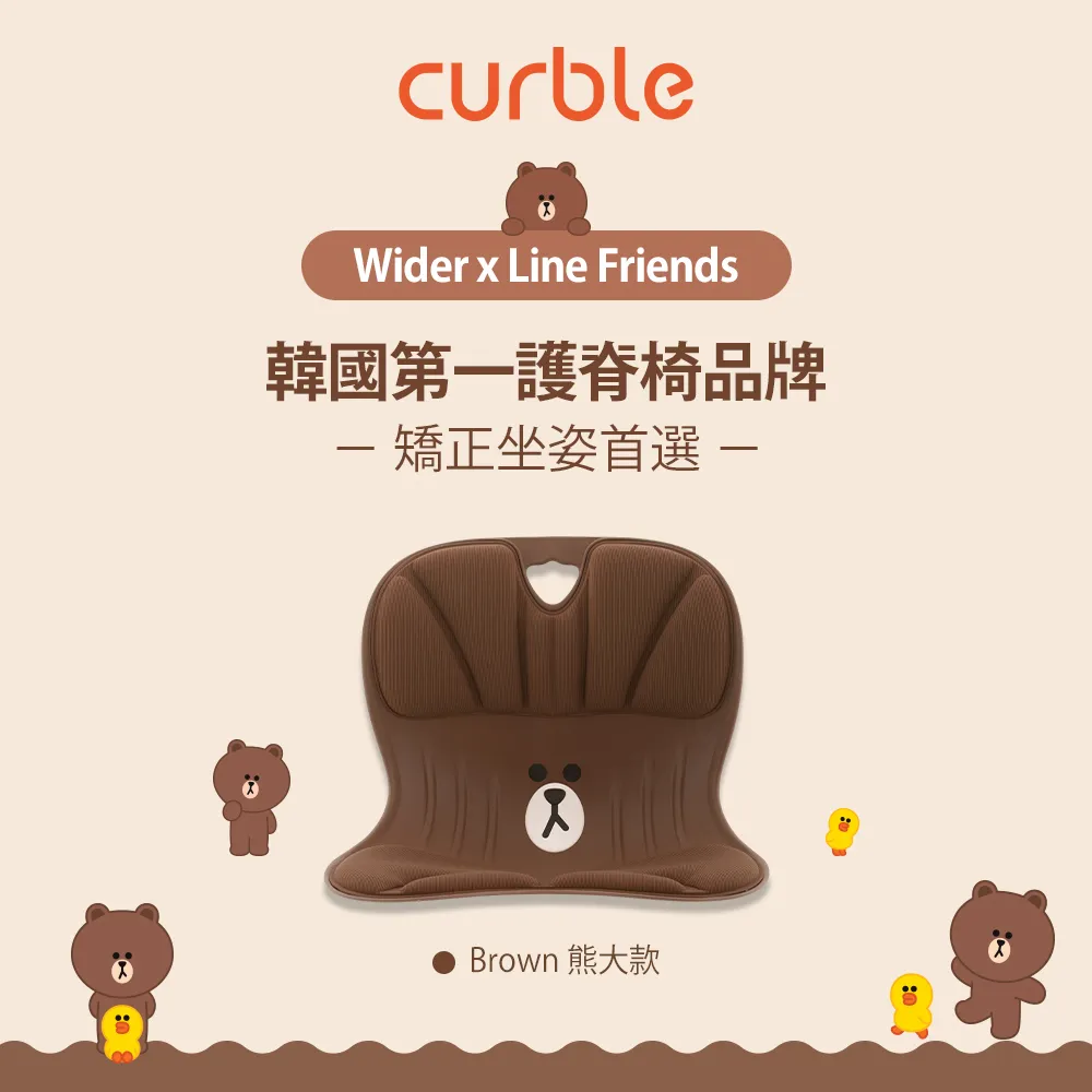 韓國Curble Wider 護脊美學椅 馬卡龍色系 歷史價格詳細信息