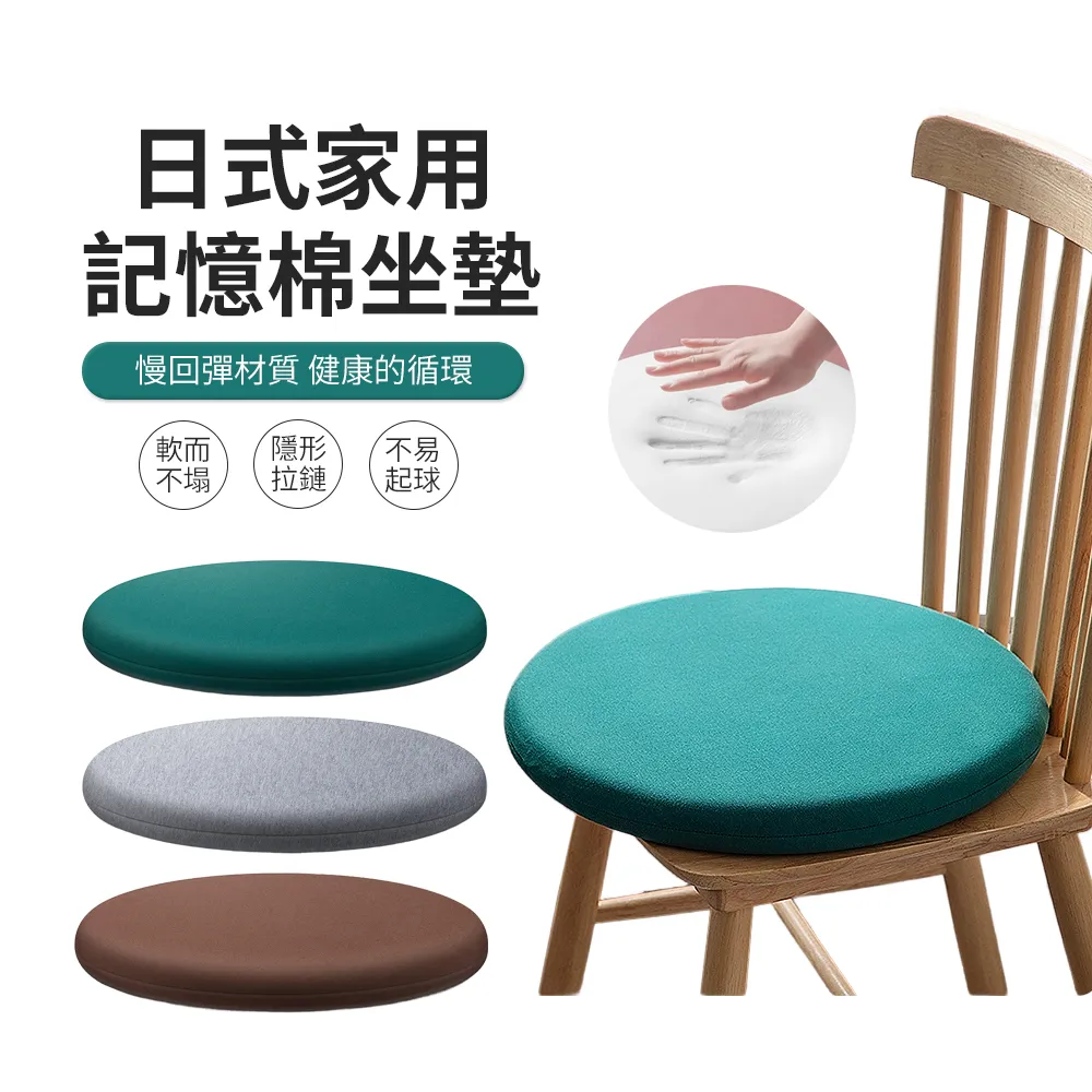 圓形記憶棉坐墊皮革餐椅墊吧檯凳墊卡座飄窗蒲團地上軟座墊子超軟 歷史價格詳細信息