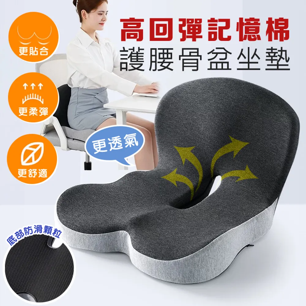 減壓坐墊美臀墊坐墊日本矯正坐姿坐墊辦公室座墊椅墊減壓久坐透氣護坐靠一體墊神器 歷史價格詳細信息