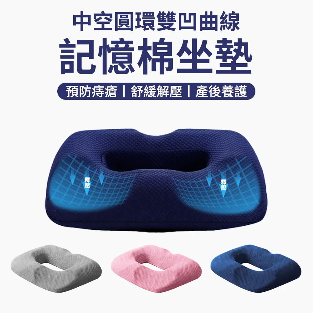 透氣椅墊 記憶坐墊 痔瘡坐墊 減壓坐墊 【小麥購物】24H出貨 美臀坐墊 透氣減壓坐墊 椅墊坐墊 汽車坐墊【C173】 歷史價格詳細信息