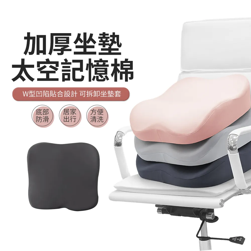 ACME 記憶棉減壓增高坐墊 學生辦公室椅墊 美臀坐墊 屁墊 歷史價格詳細信息