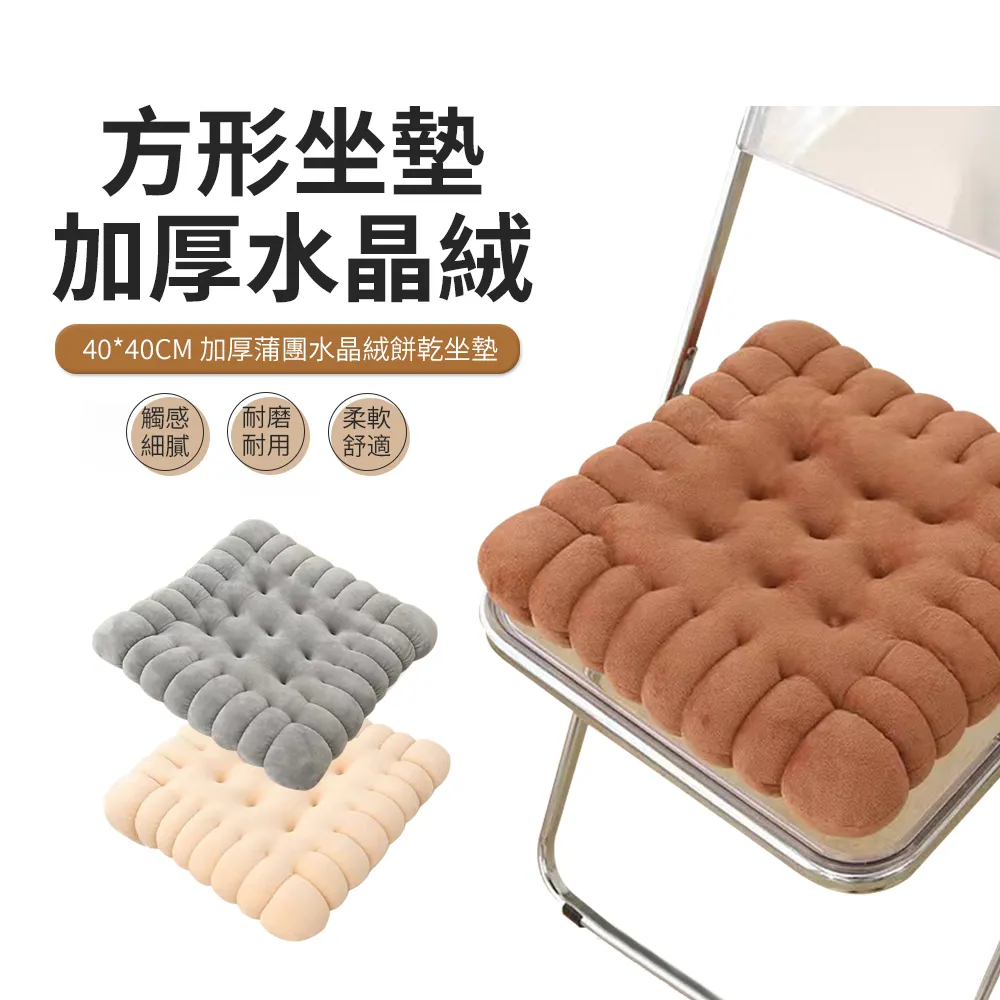 加厚榻榻米辦公室久坐座墊 卡通三麗鷗家用毛絨坐墊 學生保暖坐墊 餐墊 椅墊 歷史價格詳細信息