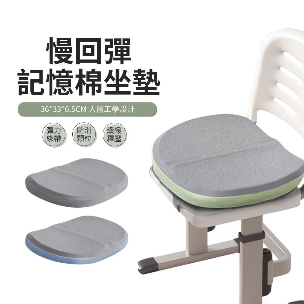 ACME 記憶棉減壓增高坐墊 學生辦公室椅墊 美臀坐墊 屁墊 歷史價格詳細信息