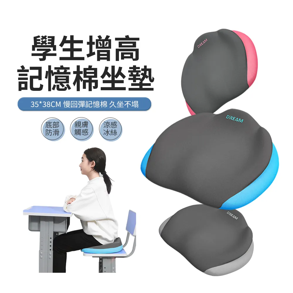 坐墊椅墊學生考研久坐椅子屁墊宿舍教室軟墊子防屁股痛辦公室座墊 歷史價格詳細信息