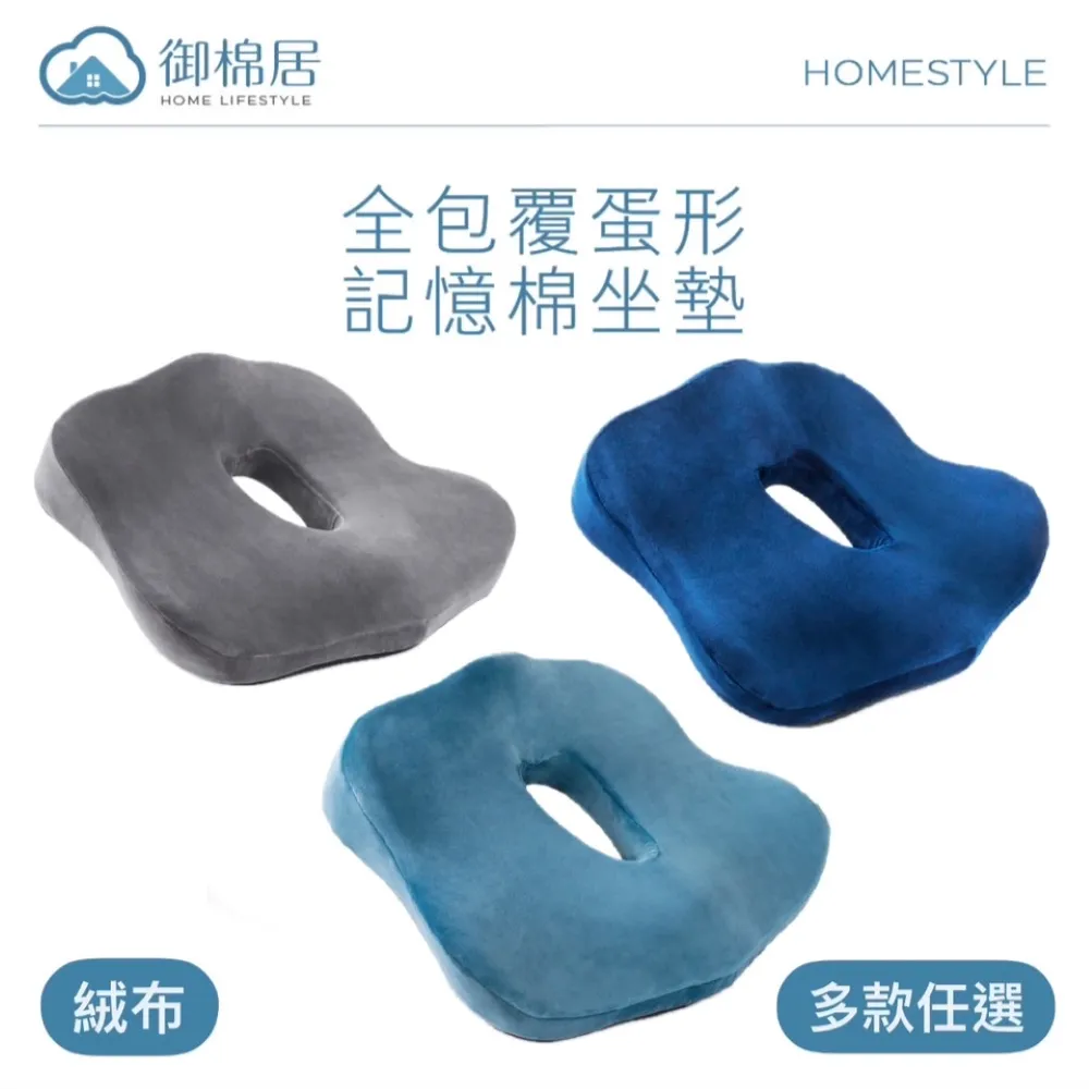 記憶棉毛絨坐墊 記憶棉 秋冬 坐墊 辦公室 椅子 毛絨 坐墊 屁股墊 加厚 椅墊 歷史價格詳細信息