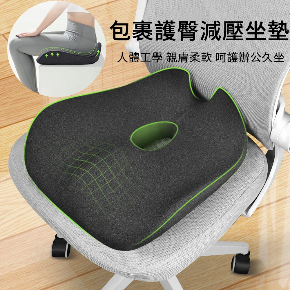 太空記憶棉坐墊辦公室圓枕椅子圓形美臀屁股坐墊透氣防痔瘡 歷史價格詳細信息