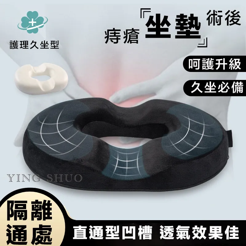 護腰坐墊記憶棉辦公室久坐不累男女坐姿坐靠一體 歷史價格詳細信息