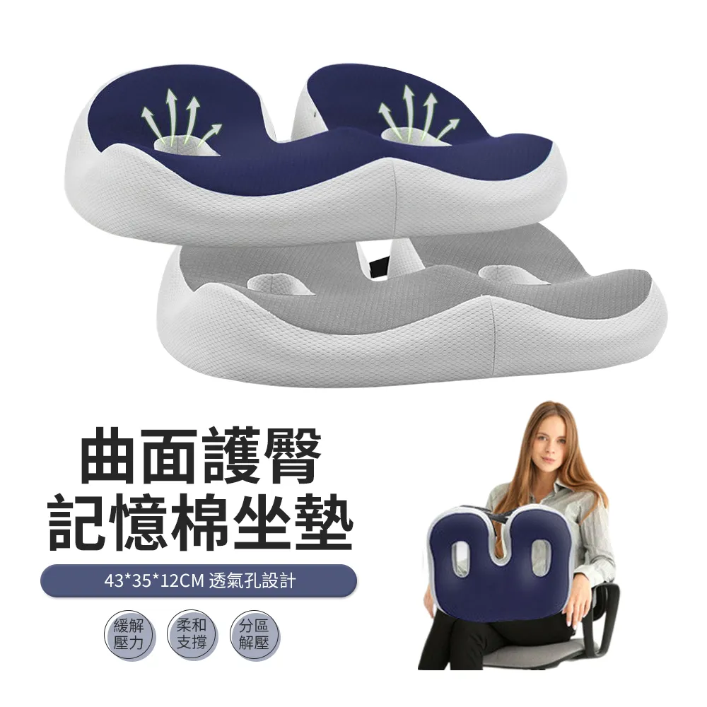 記憶美臀坐墊 痔瘡 孕婦坐墊 呵護臀部 輕鬆久坐 減壓坐墊 座墊 免運費 現貨 廠商直送 歷史價格詳細信息