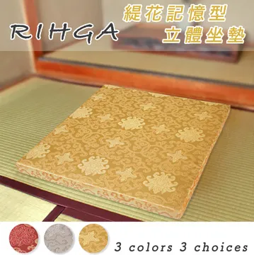 立體座面低反發減壓坐墊/椅墊 歷史價格詳細信息