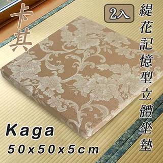 立體座面低反發減壓坐墊/椅墊 歷史價格詳細信息